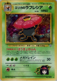 Erika's Vileplume - Leaders Stadium Holofoil (Japanese) 045