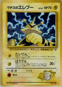 Lt. Surge's Electabuzz - Leaders Stadium Holofoil (Japanese)