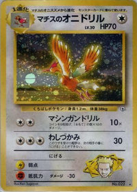 Lt. Surge's Fearow - Leaders Stadium Holofoil (Japanese)