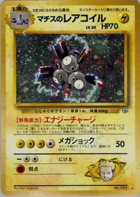 Lt. Surge's Magneton - Leaders Stadium Holofoil (Japanese)