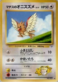 Lt. Surge's Spearow - Leaders Stadium  (Japanese)