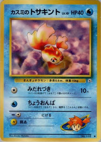 Misty's Goldeen - Leaders Stadium  (Japanese)