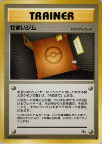 Narrow Gym/undefined - Leaders Stadium  (Japanese)