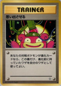 Recall - Leaders Stadium  (Japanese)