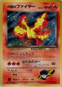 Rocket's Moltres - Leaders Stadium Holofoil (Japanese)
