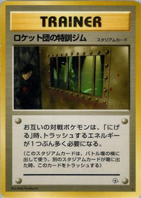 The Rocket's Training Gym - Leaders Stadium  (Japanese)