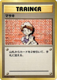 Bill - Expansion Pack No Rarity  (Japanese)