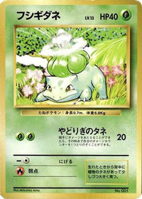 Bulbasaur - Expansion Pack No Rarity  (Japanese)