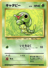Caterpie - Expansion Pack No Rarity  (Japanese)