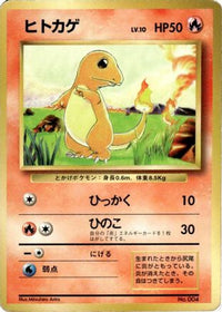 Charmander - Expansion Pack No Rarity  (Japanese)