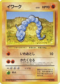 Onix - Expansion Pack No Rarity  (Japanese)