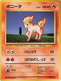 Ponyta - Expansion Pack No Rarity  (Japanese)