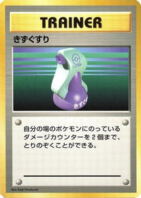 Potion - Expansion Pack No Rarity  (Japanese)