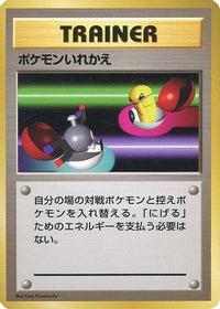 Switch - Expansion Pack No Rarity  (Japanese)