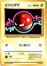 Voltorb - Expansion Pack No Rarity  (Japanese)