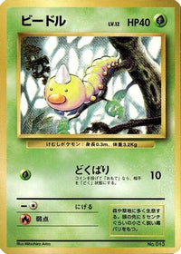 Weedle - Expansion Pack No Rarity  (Japanese)