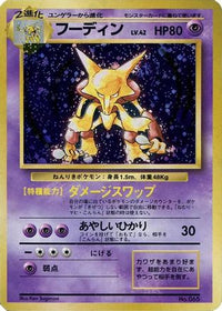 Alakazam - Expansion Pack No Rarity Holofoil (Japanese)
