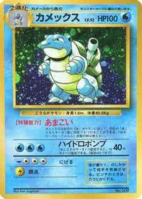 Blastoise - Expansion Pack No Rarity Holofoil (Japanese)