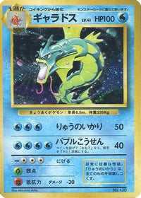 Gyarados - Expansion Pack No Rarity Holofoil (Japanese)