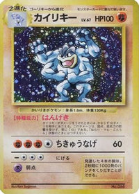 Machamp - Expansion Pack No Rarity Holofoil (Japanese)