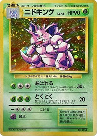 Nidoking - Expansion Pack No Rarity Holofoil (Japanese)