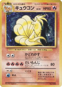 Ninetales - Expansion Pack No Rarity Holofoil (Japanese)