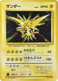 Zapdos - Expansion Pack No Rarity Holofoil (Japanese)