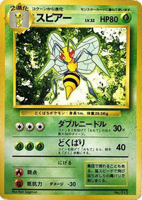 Beedrill - Expansion Pack No Rarity Holofoil (Japanese)