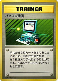Computer Search - Expansion Pack No Rarity Holofoil (Japanese)