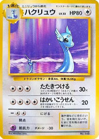 Dragonair - Expansion Pack No Rarity Holofoil (Japanese)