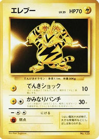 Electabuzz - Expansion Pack No Rarity Holofoil (Japanese)