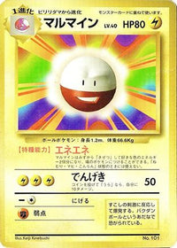 Electrode - Expansion Pack No Rarity Holofoil (Japanese)