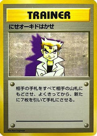 Imposter Professor Oak - Expansion Pack No Rarity Holofoil (Japanese)