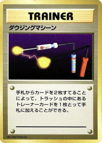 Item Finder - Expansion Pack No Rarity Holofoil (Japanese)