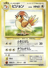 Pidgeotto - Expansion Pack No Rarity Holofoil (Japanese)