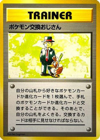Pokmon Trader - Expansion Pack No Rarity Holofoil (Japanese)