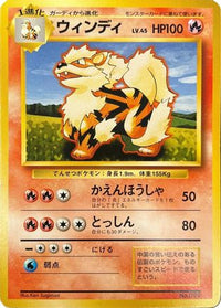 Arcanine - Expansion Pack No Rarity  (Japanese)