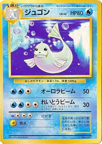 Dewgong - Expansion Pack No Rarity  (Japanese)