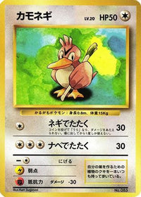 Farfetch'd - Expansion Pack No Rarity  (Japanese)