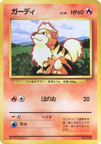 Growlithe - Expansion Pack No Rarity  (Japanese)
