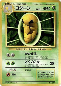 Kakuna - Expansion Pack No Rarity  (Japanese)