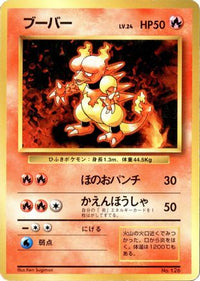 Magmar - Expansion Pack No Rarity  (Japanese)