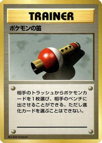 Pokmon Flute - Expansion Pack No Rarity  (Japanese)