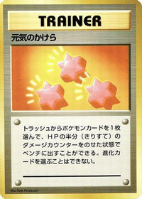 Revive - Expansion Pack No Rarity  (Japanese)