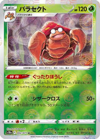 Parasect   (Mirror Holofoil) 002/071 - S10a Dark Phantasma Holofoil (Japanese)