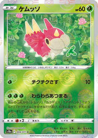 Wurmple (Mirror Holofoil) 004/071/undefined - S10a Dark Phantasma Holofoil (Japanese)