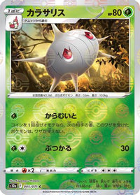 Silcoon (Mirror Holofoil) 005/071 - S10a Dark Phantasma Holofoil (Japanese)