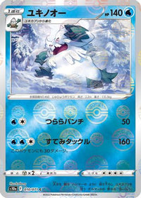 Abomasnow (Mirror Holofoil) 010/071/undefined - S10a Dark Phantasma Holofoil (Japanese)