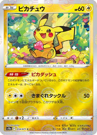 Pikachu   (Mirror Holofoil) 014/071 - S10a Dark Phantasma Holofoil (Japanese)