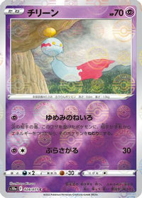 Chimecho (Mirror Holofoil) 028/071/undefined - S10a Dark Phantasma Holofoil (Japanese)